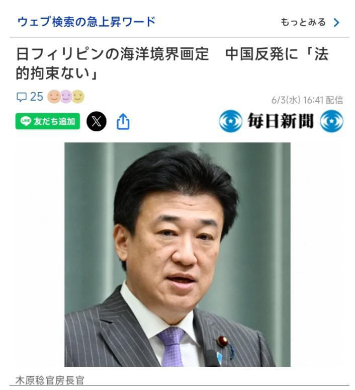 又在玩火！日菲私下勾结谋划海洋划界争议事宜，引发地区局势紧张，面对外界质疑，日本