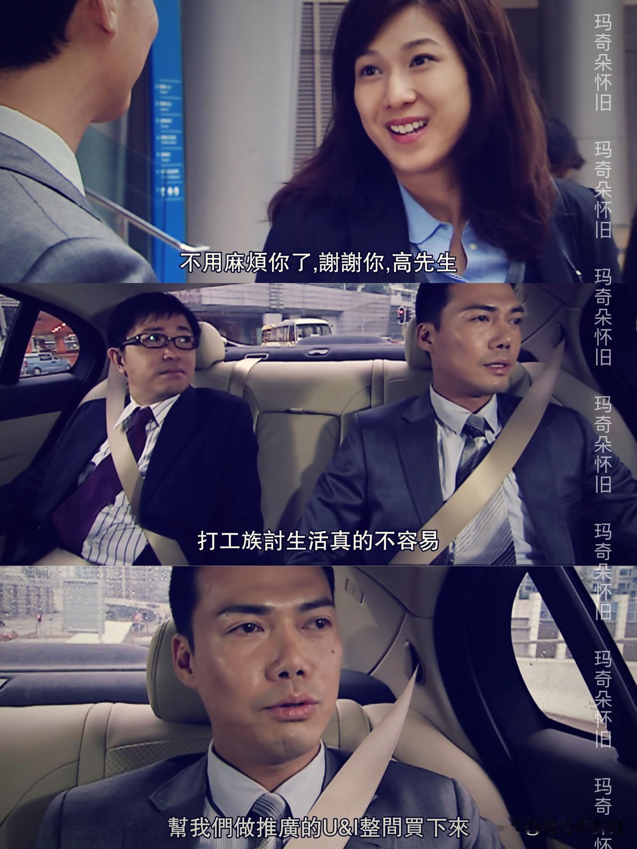 🆘当上司给你加薪50%还帮你请偶像，你敢不敢接这份“好”？➡️重刷TVB老剧《