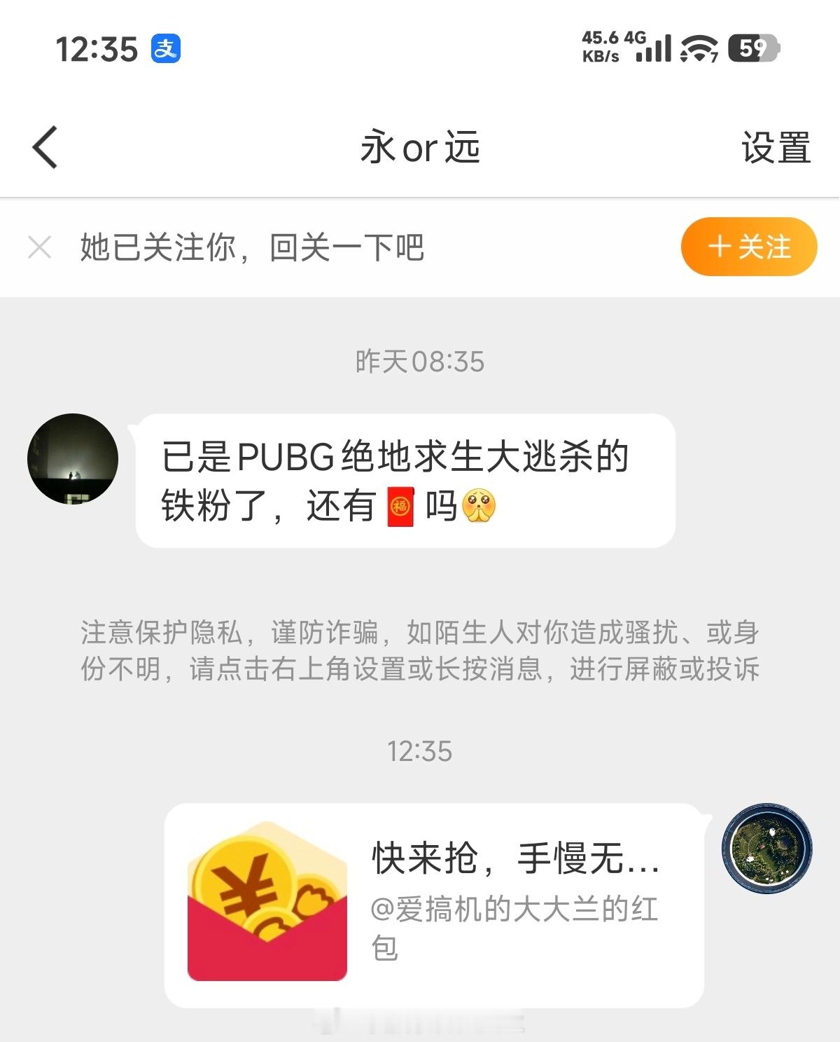 先发两个红包，剩下的等会发我的日常plog