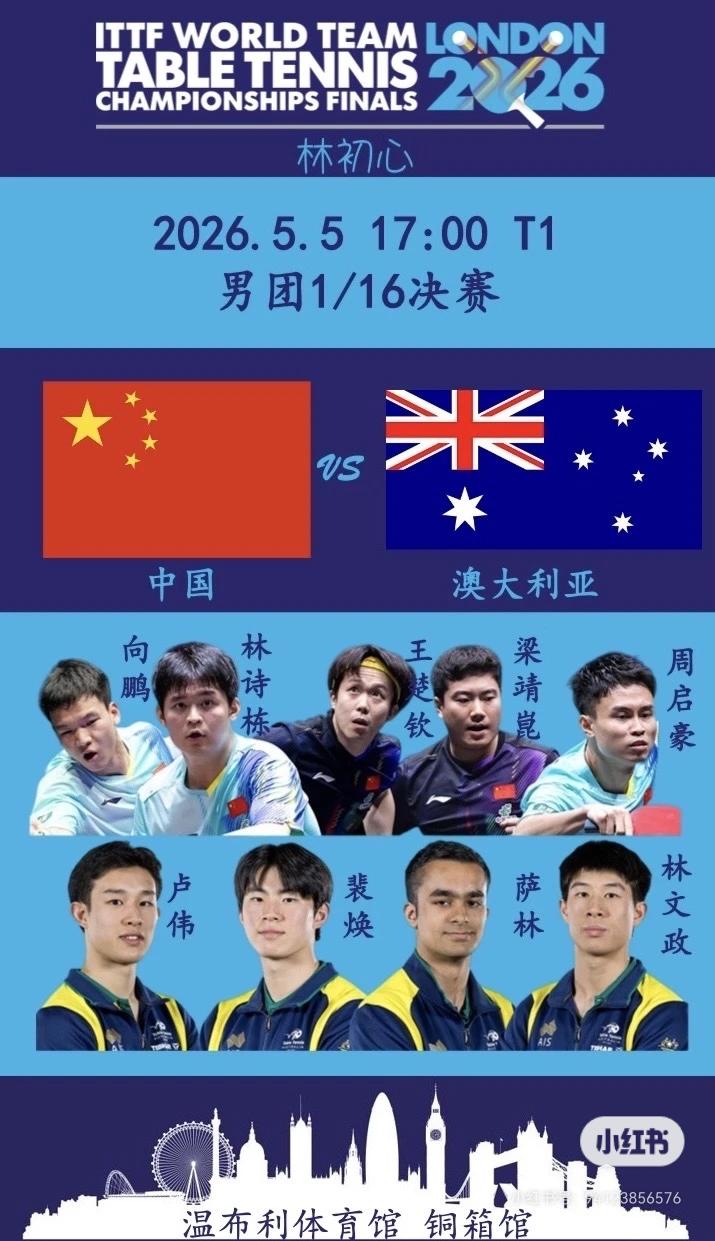 今晚这一场，王楚钦应该不用上了吧！要不然男队报五个人名字干嘛？
总在幻想的朋友们