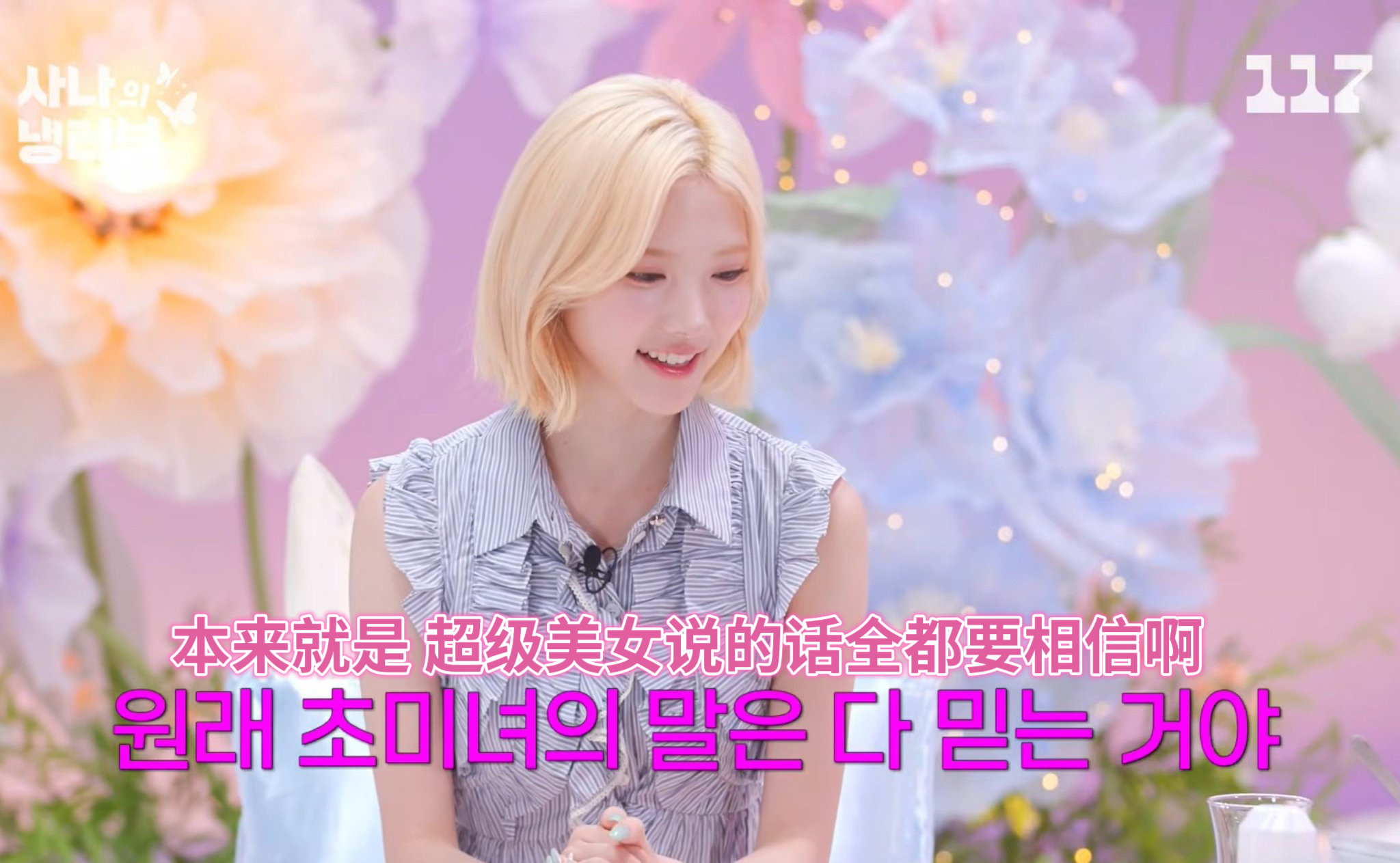 崔志宇：“超级美女说的话当然选择全部相信啦” 