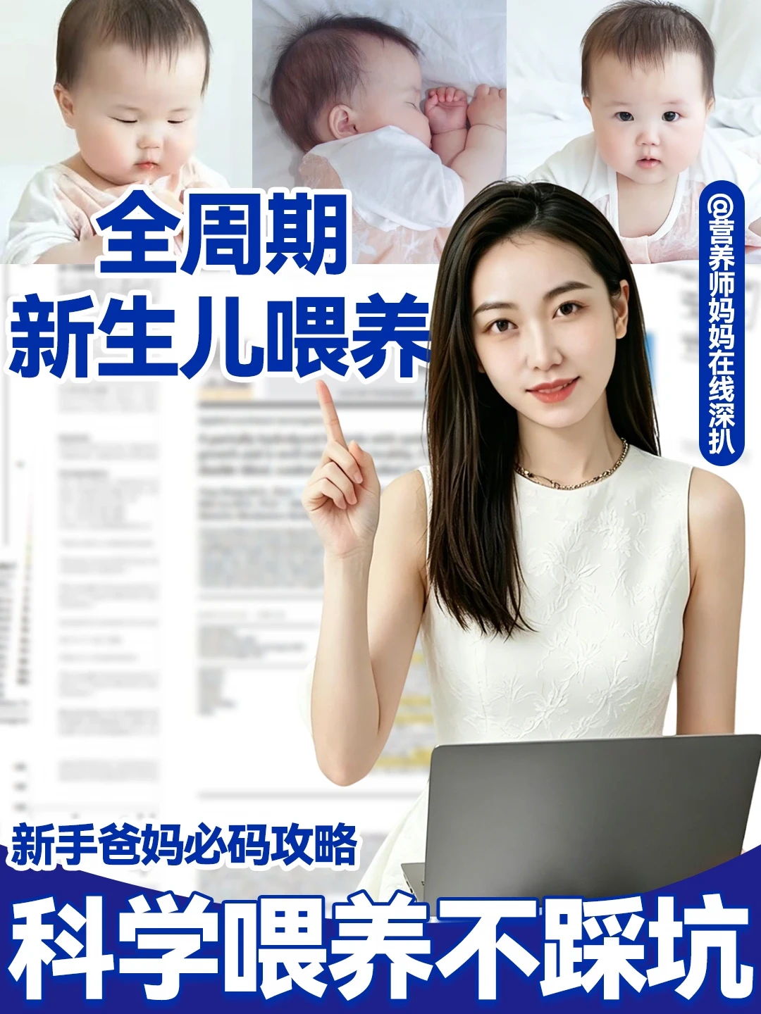 新生儿全周期喂养攻略，新手爸妈都在收藏！