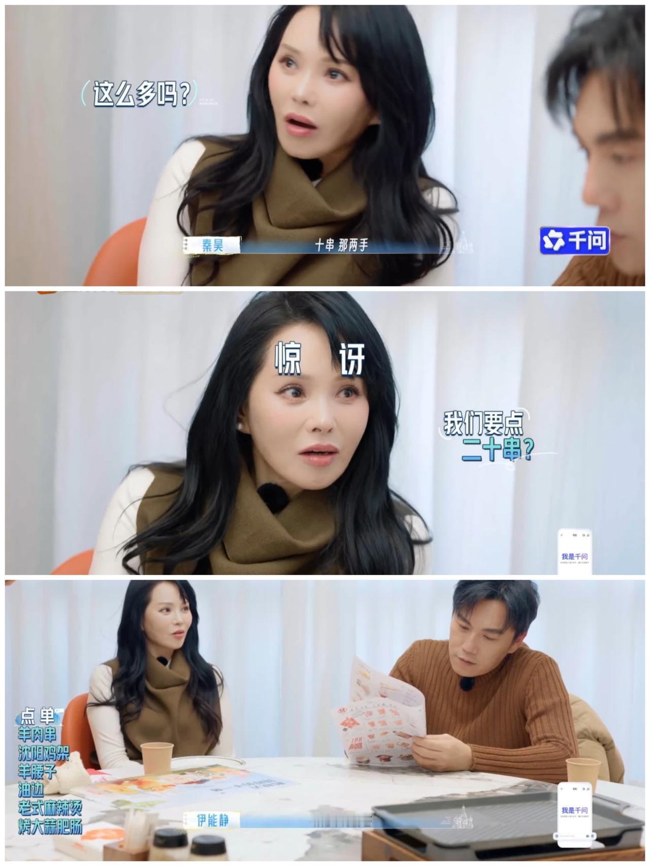 难怪伊能静可以跟秦昊一起那么久，
原来就是靠这样的操作，
不得不佩服。

伊能静