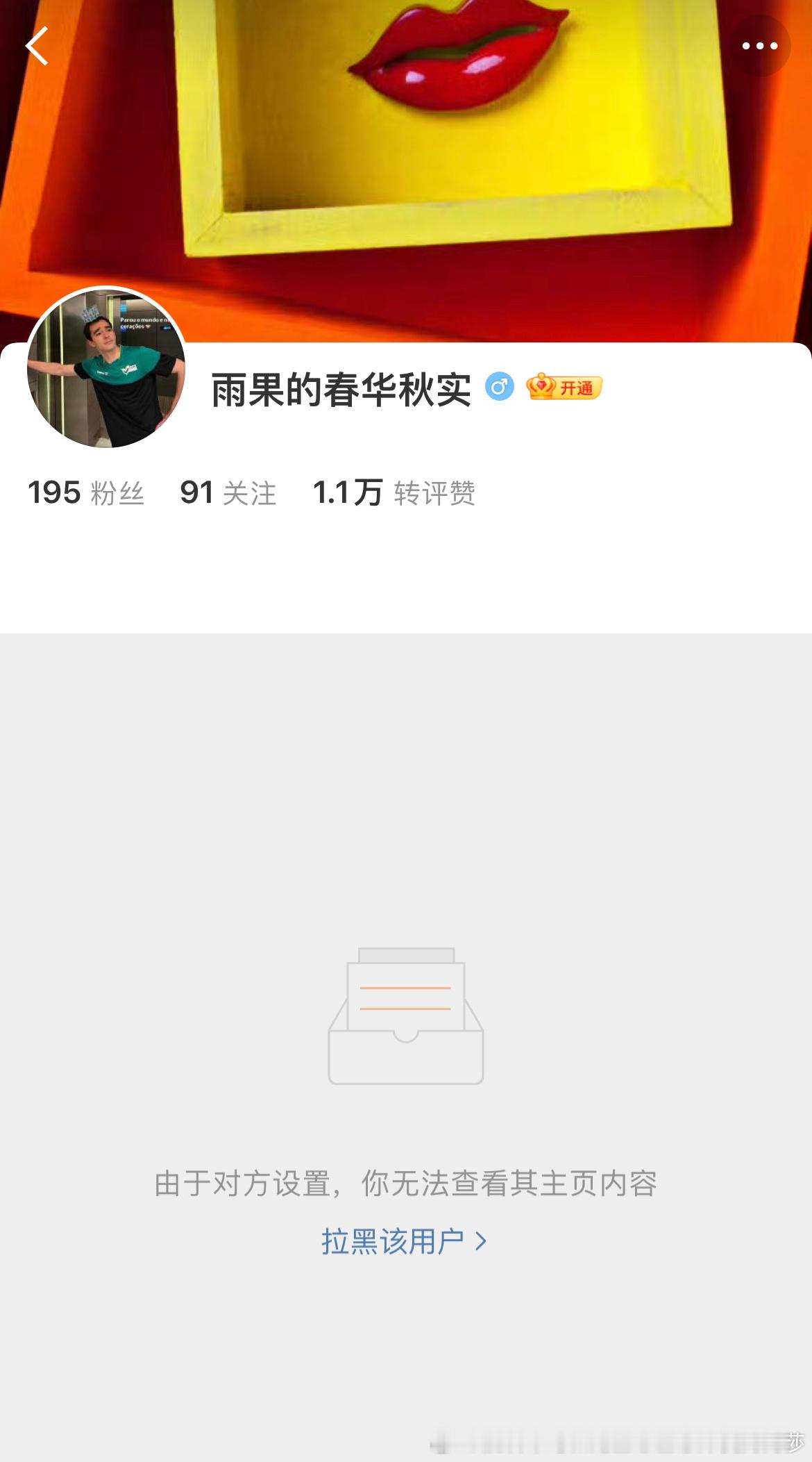 不敢对线真扫兴 
