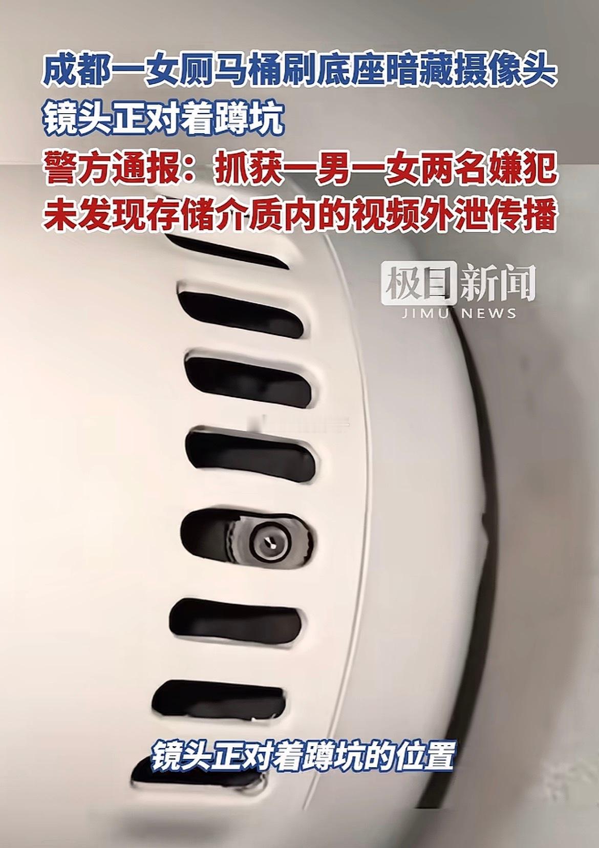 偷拍越来越隐秘了