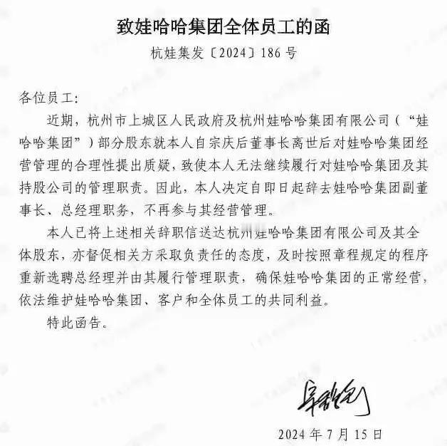 宗馥莉被逼宫辞职，几个万万没想到：

第一：万万没想到宗老离世才几个月，就有人公