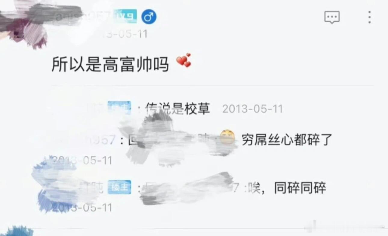 肖战从小到大真的是魅魔来着…斩男又斩女啊[拜托][拜托] ​​​