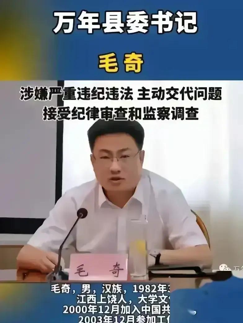 最近,江西万年县一起涉及年轻干部的事件引爆了网络。这位名叫毛奇的干部,本来是个工