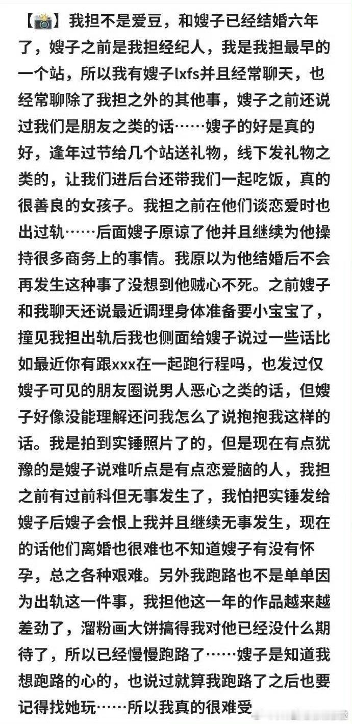 跟经纪人结婚6年的歌手🍉 歌手被粉丝拍到出轨 ​​​