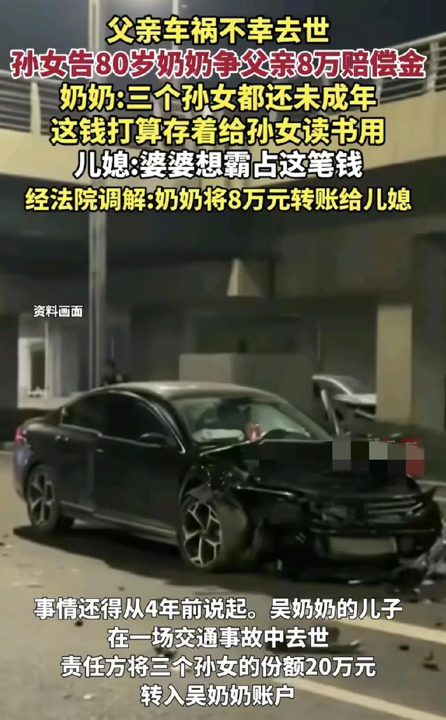 这位奶奶做得没错。

她把儿子去世的赔偿金20万转给儿媳12万，自己留下8万。孙