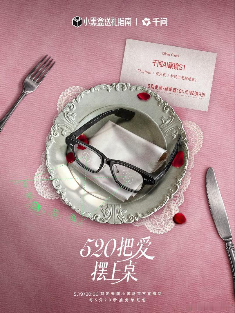 杭州520直播像看了场脱口秀520把爱摆上桌小黑盒送礼指南本以为是温情520直播