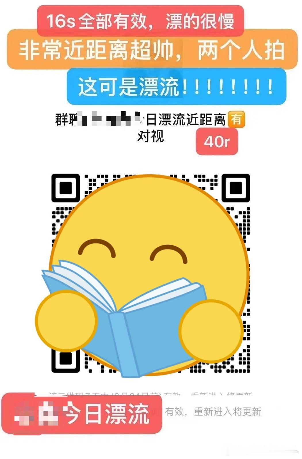 top今天全员去漂流了，好期待