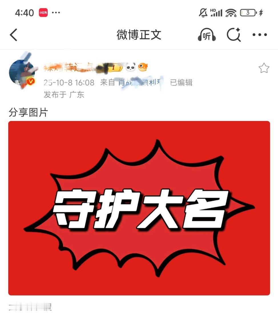 我看到他家反黑站既今天早上之后，刚刚又发了一次这个[捂嘴哭]，怎么了，你们怎么不