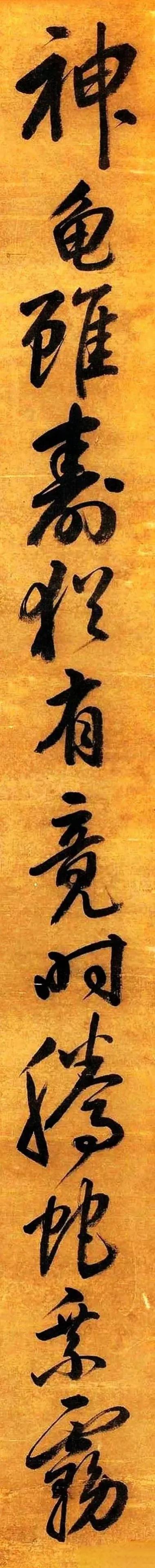 #书法最高境界为何物？#大众的认可，服务于社会。龟虽寿大字欣赏。