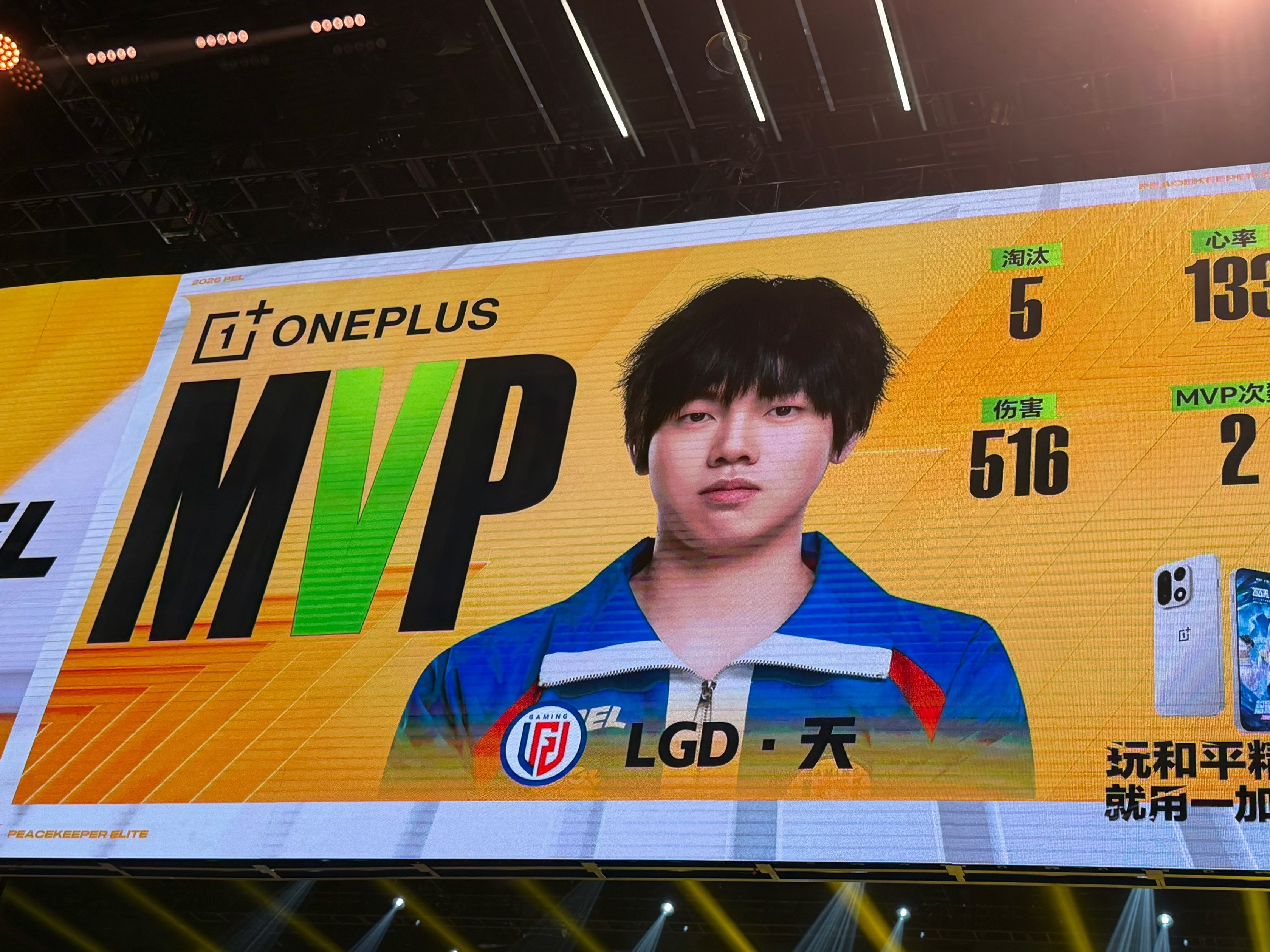 PEL春季赛第六周周决赛【春季赛常规赛 W6 Day2】第五局MVP：2026p