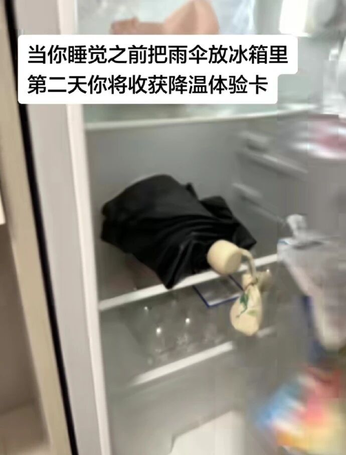 分享一个夏天外出降温小技巧，网友实测有说好的有说不好的，大家可以了解一下～有点东