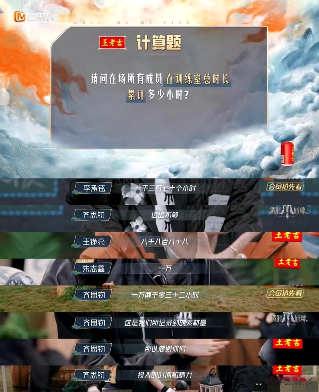 破防！披荆斩棘哥哥们的12032小时太好哭了🔥
 
谁能想到，舞台上默契炸裂的