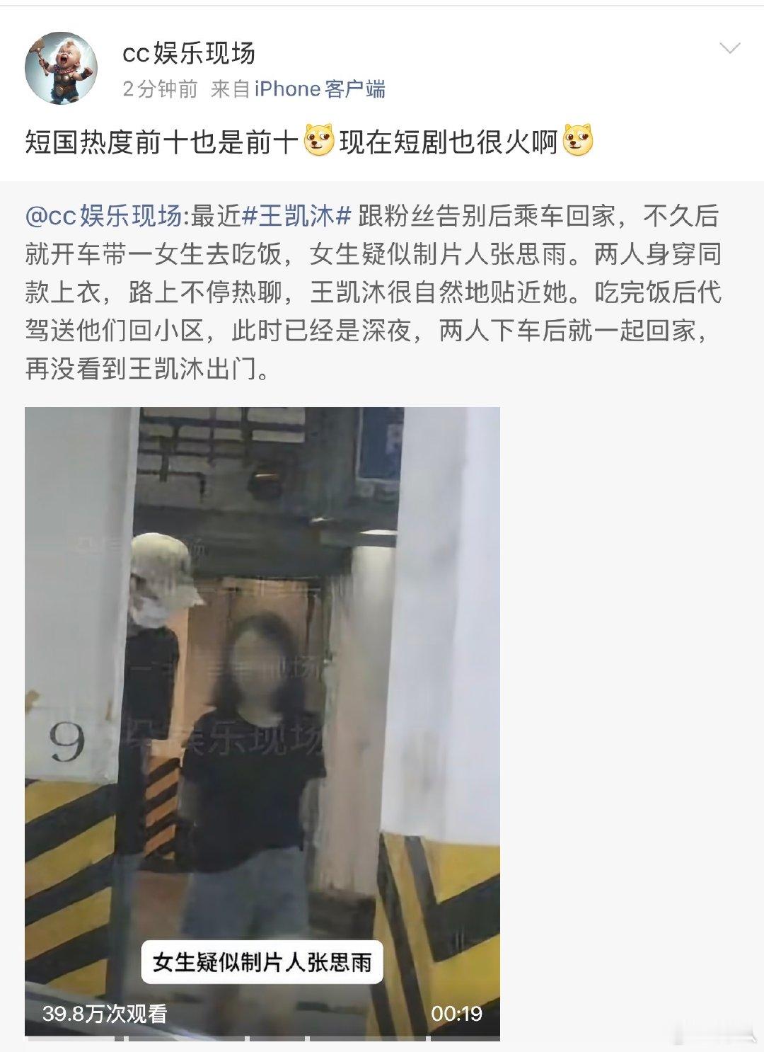 刘大锤回应热度前十争议刘大锤说短国热度前十也是前十 刘大锤说短国热度前十也是前十