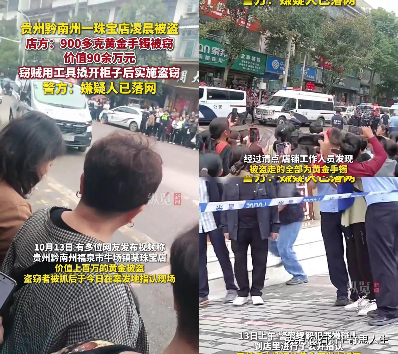 金店老板凌晨被电话惊醒时，估计腿都软了！

店员说昨天下班没把960克黄金手