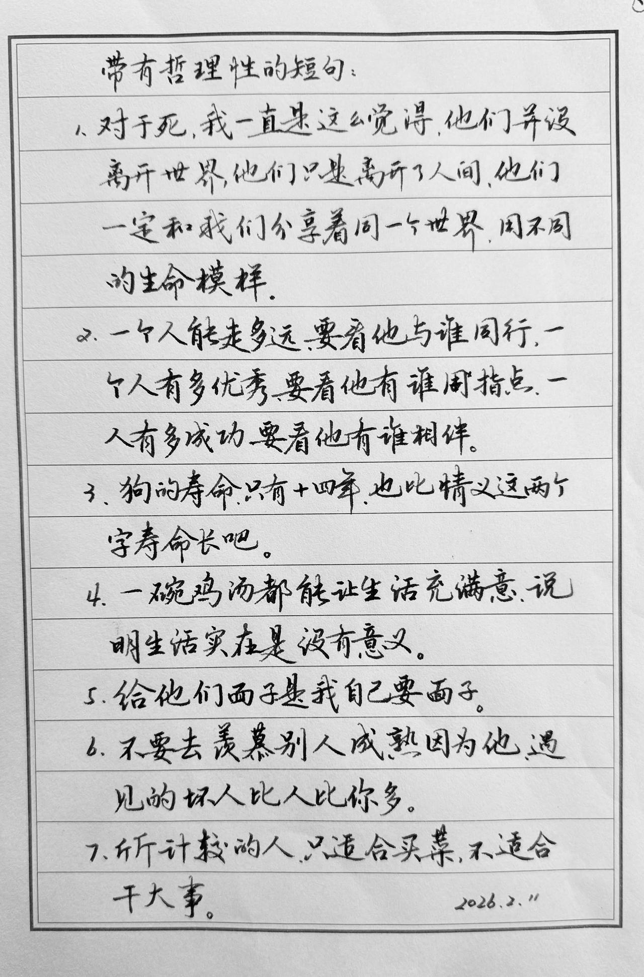 鱼肉还是比炒白菜片子好吃。
穿亚麻总比聚酯纤维舒服
共享单车总是比不上小轿车
老