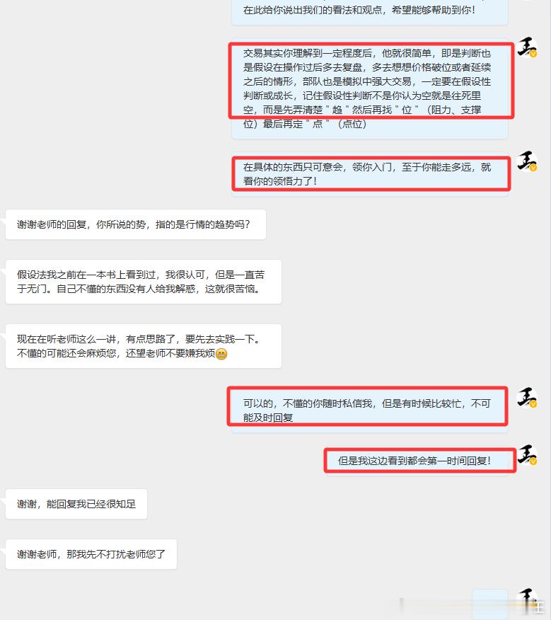 交易即是判断，也是假设，多去复盘，多去想想价格破位或者延续之后的情形，部队也在模
