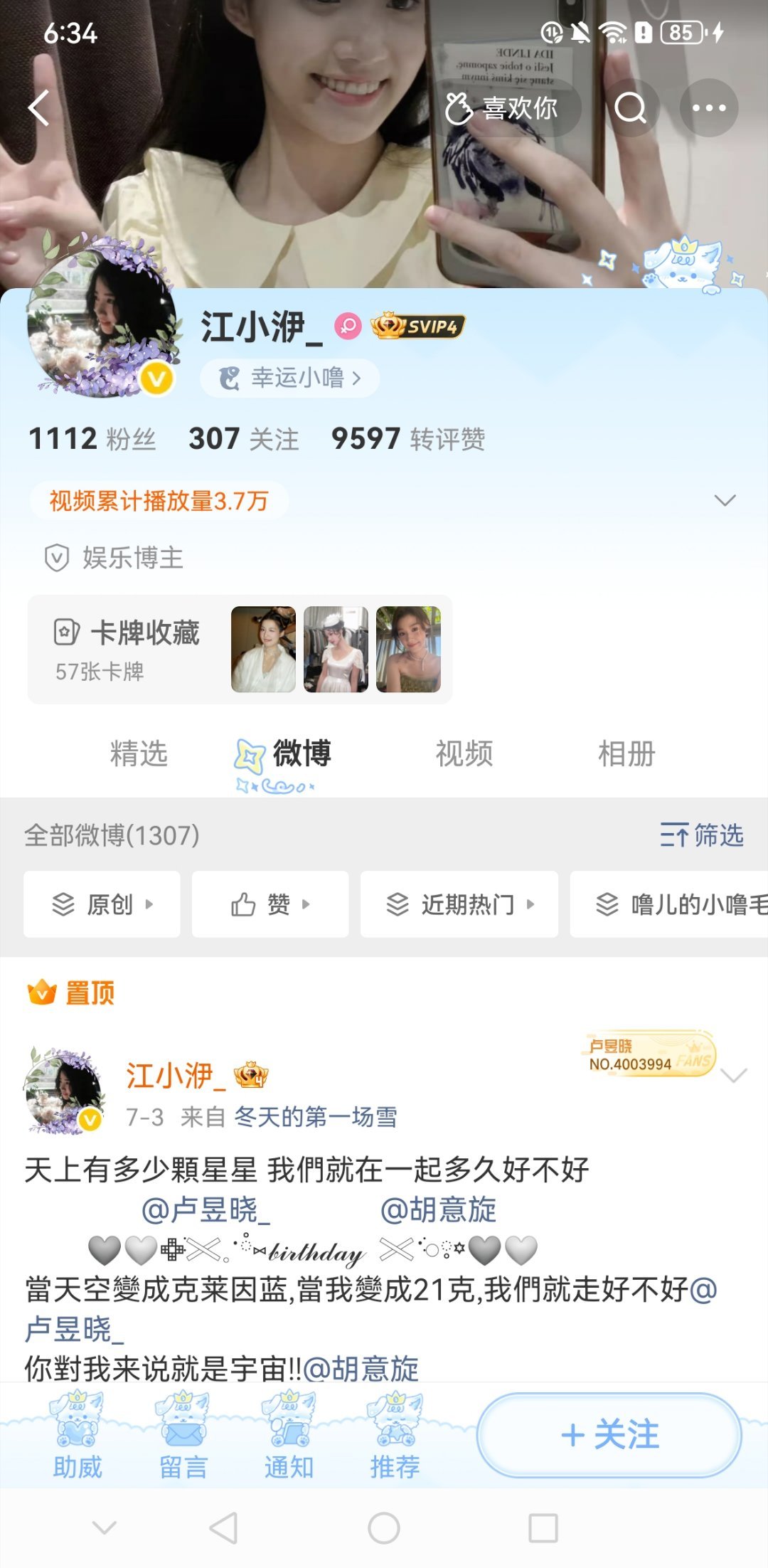 lyx你家这位粉丝好不要脸