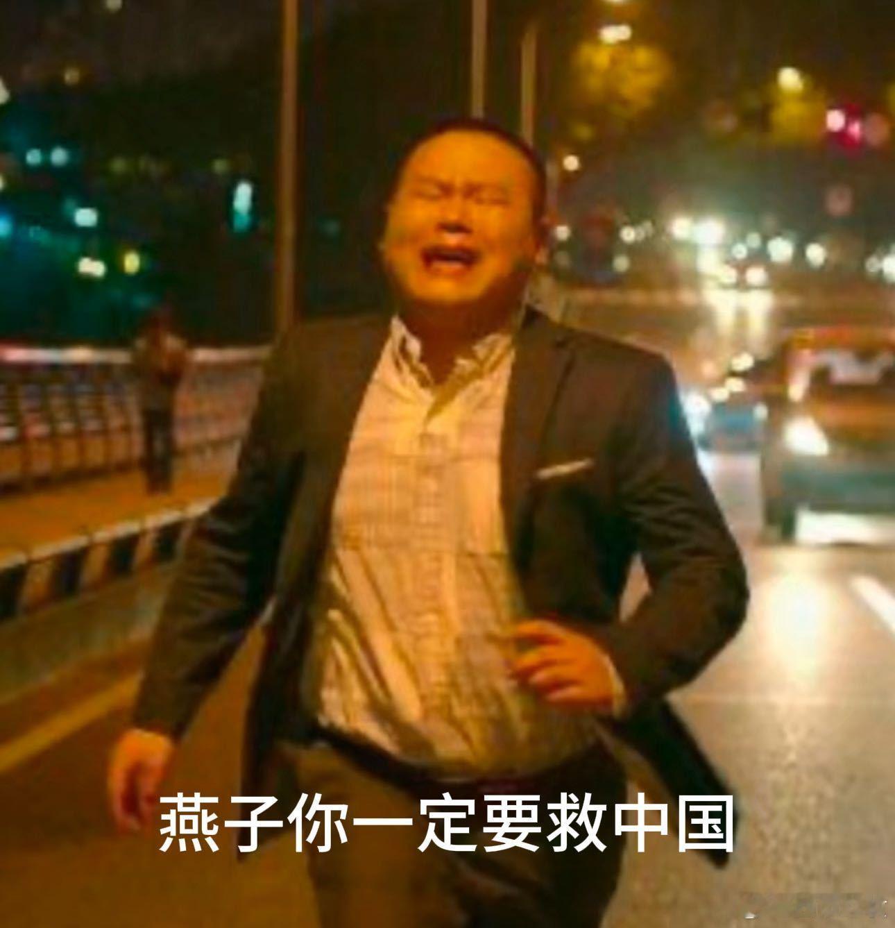 燕子你一定要救中国啊 这网友太有才了，费扬古救中国让人感动，“燕子”却让人想笑，