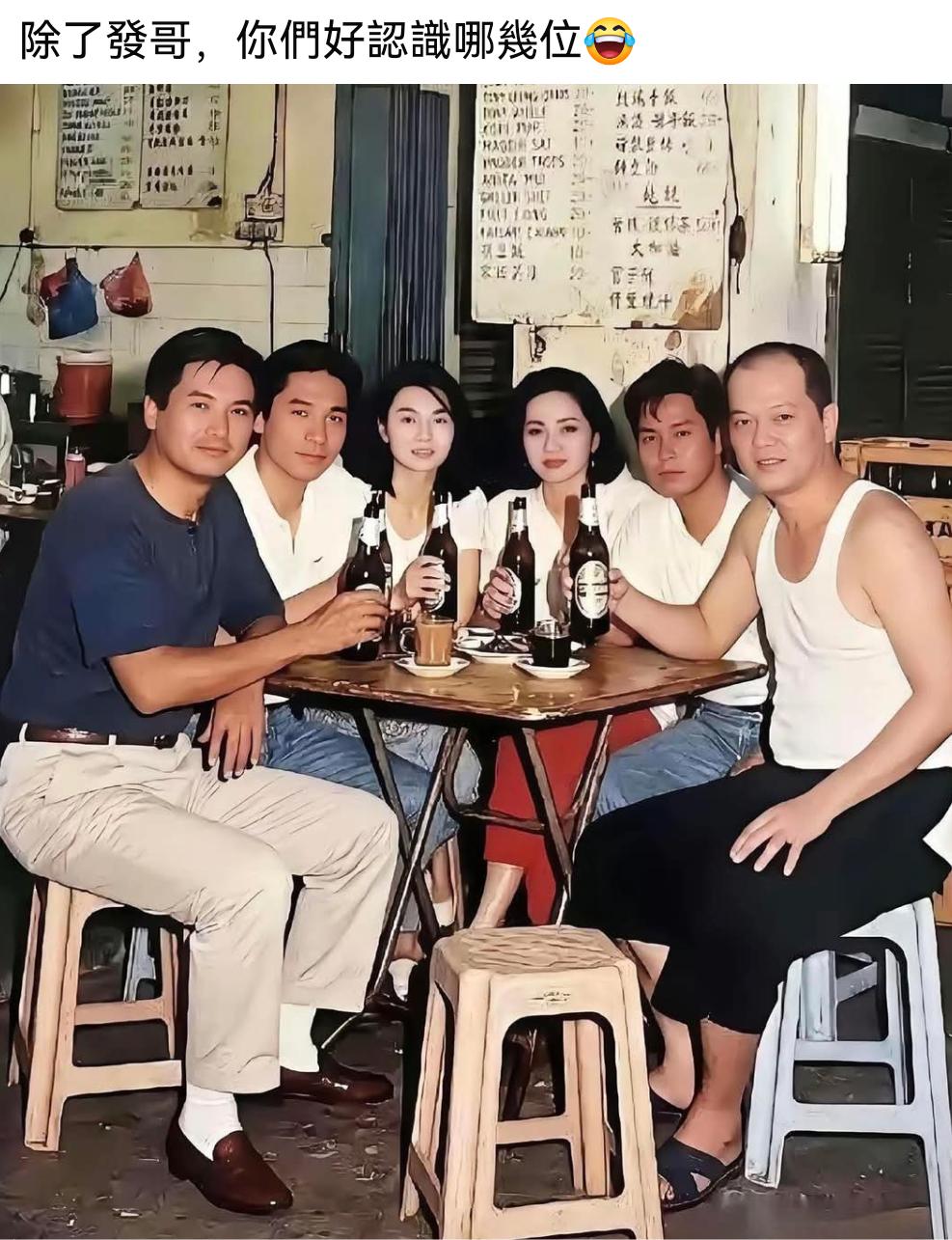 除了发哥，你剩下几个你们都认识吗？不提他们的名字，只说他们的经典台词、梗等证明你