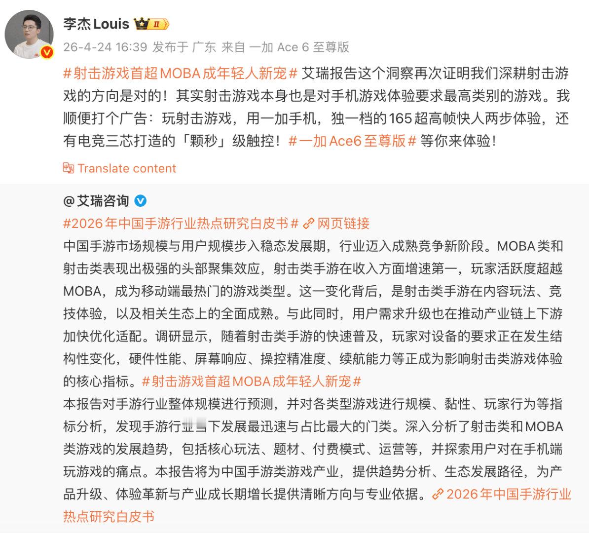 手机游戏里年轻人最喜欢射击类游戏，射击类游戏里头一加的体验又很好。我就喜欢玩开心