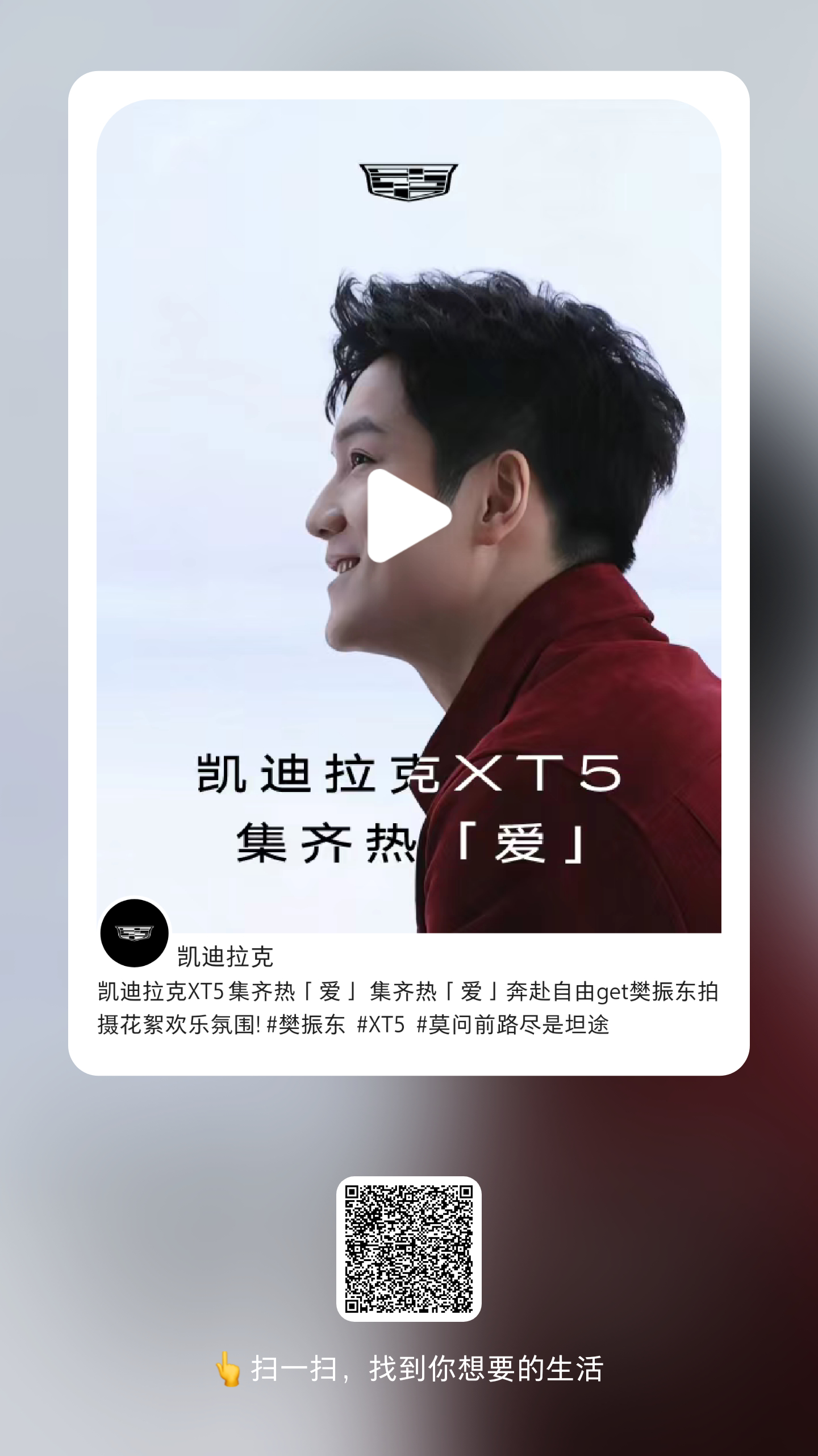 樊振东xt5 莫问前路尽是坦途  情人节快乐[相爱][给你小心心]小红书、抖音、