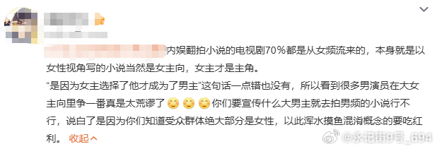 内娱女频大男主谁想的 现在古偶套路真的越来越看不懂了，女频IP拿来弱化感情线使劲