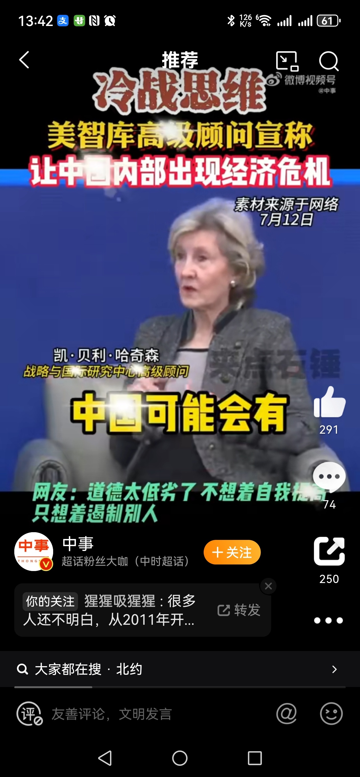 随着中国实力的强大，未来东西方竞争，热战的可能性很小，就是我们解放台湾，相信西方