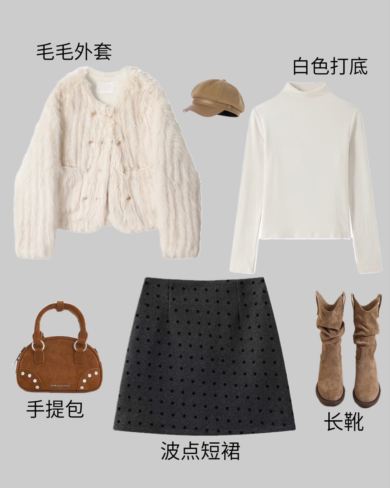 过年回家穿暖点 假如你有一件白色毛毛外套，搭配思路如下，我们的口号是，美丽不冻人