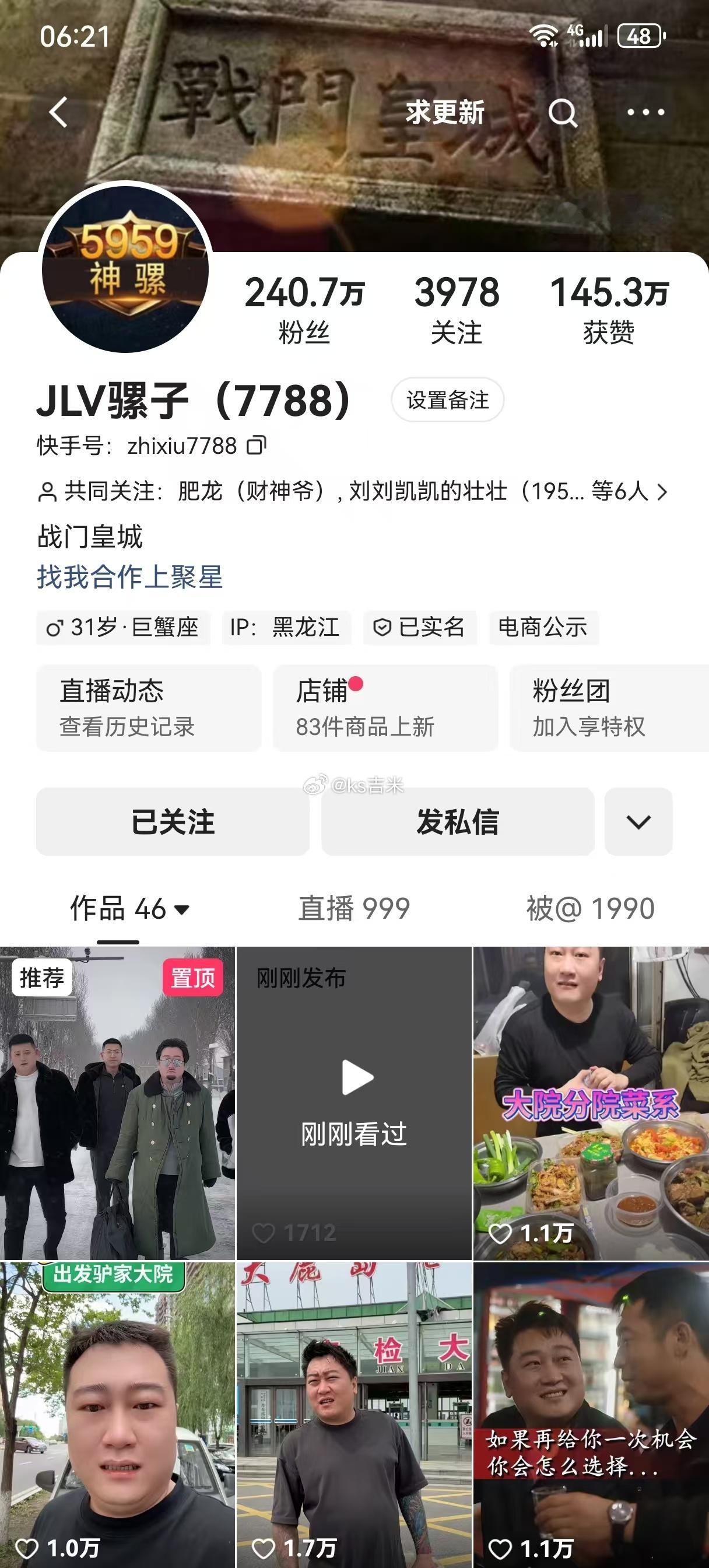 骡子账号解封，并且发作品说7点直播，二子爷这是输了？[惊恐]二驴回应骡子被二子爷