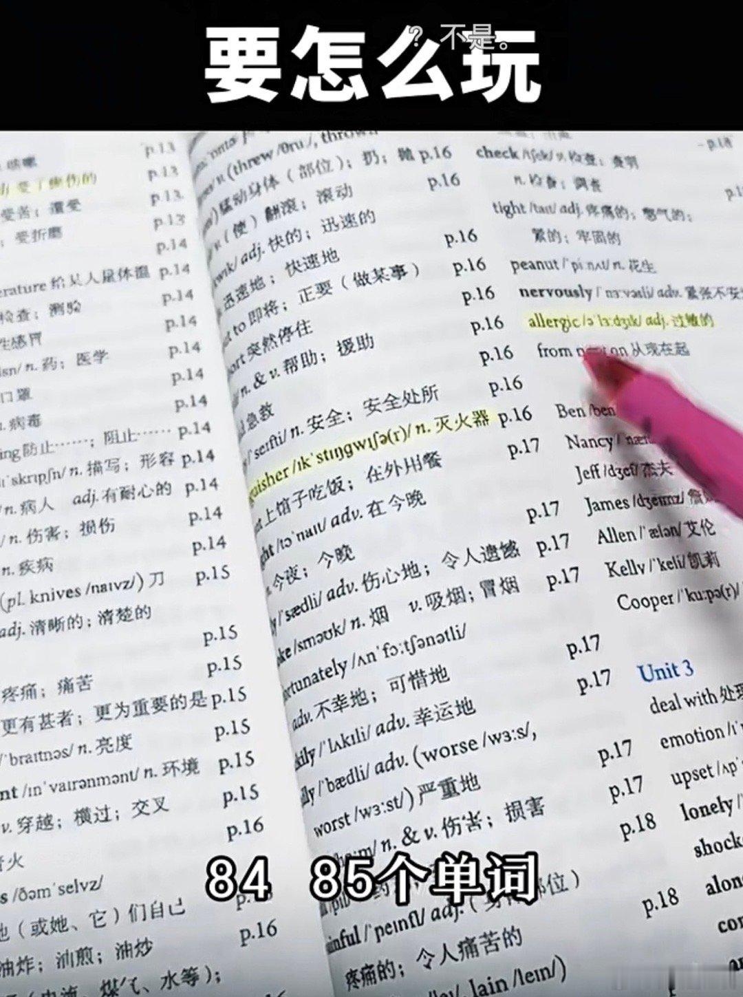 医生称长期少量喝酒等于慢性自杀八下英语才刚学一二单元，不含人名的单词就有150多