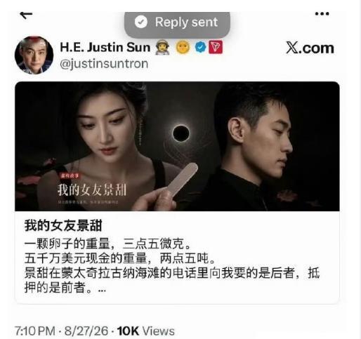 对孙宇晨来说，与景甜的经济纠纷只不过是他又一次的“生意炒作”罢了。
孙宇晨与景甜
