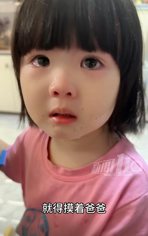 太想爸爸了！男子出差半个月回家，二岁半女儿瞬间化身“贴身小挂件”，必须摸到爸爸才