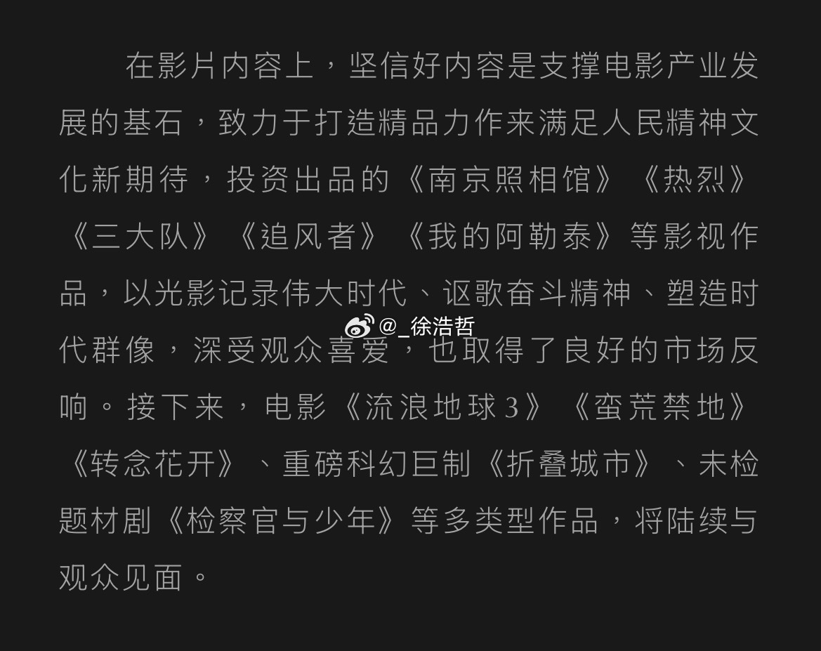 电影《转念花开》、未检题材剧《检察官与少年》将陆续与观众见面