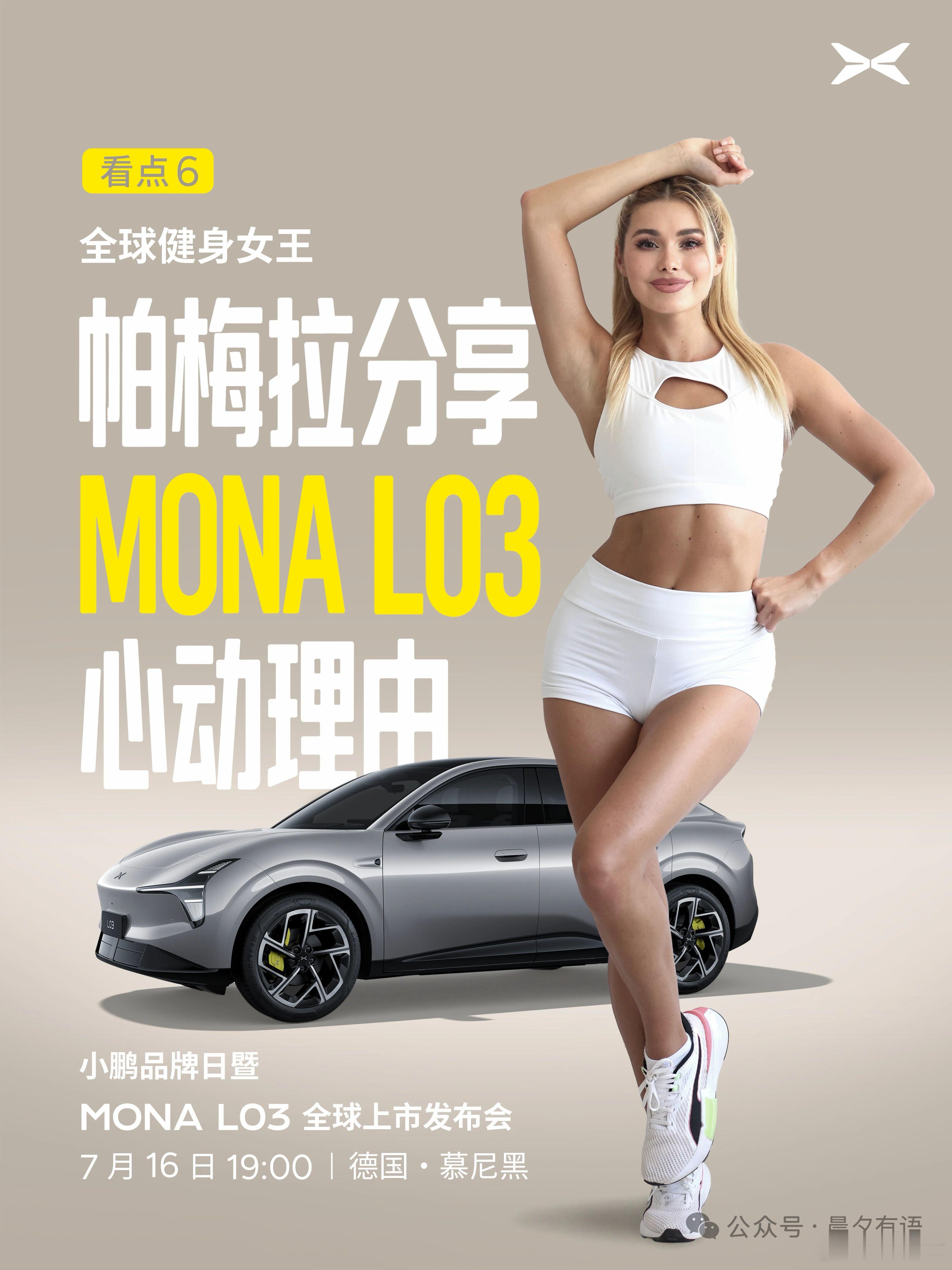 其实这次发布会能开办起来，小鹏集团又下这么大力气，把所有人和物能拿得出手的全部拉