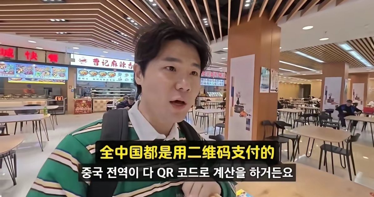 韩国人竟然认为中国人采取支付宝、微信等二维码手段收款，其主要原因是中国假币太多！