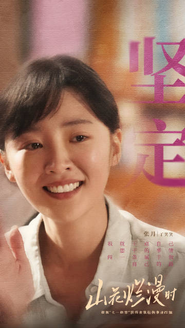 #山花烂漫时 自救者得救#山花烂漫时 自救者得救，张校长不仅是学业上的老师，也是