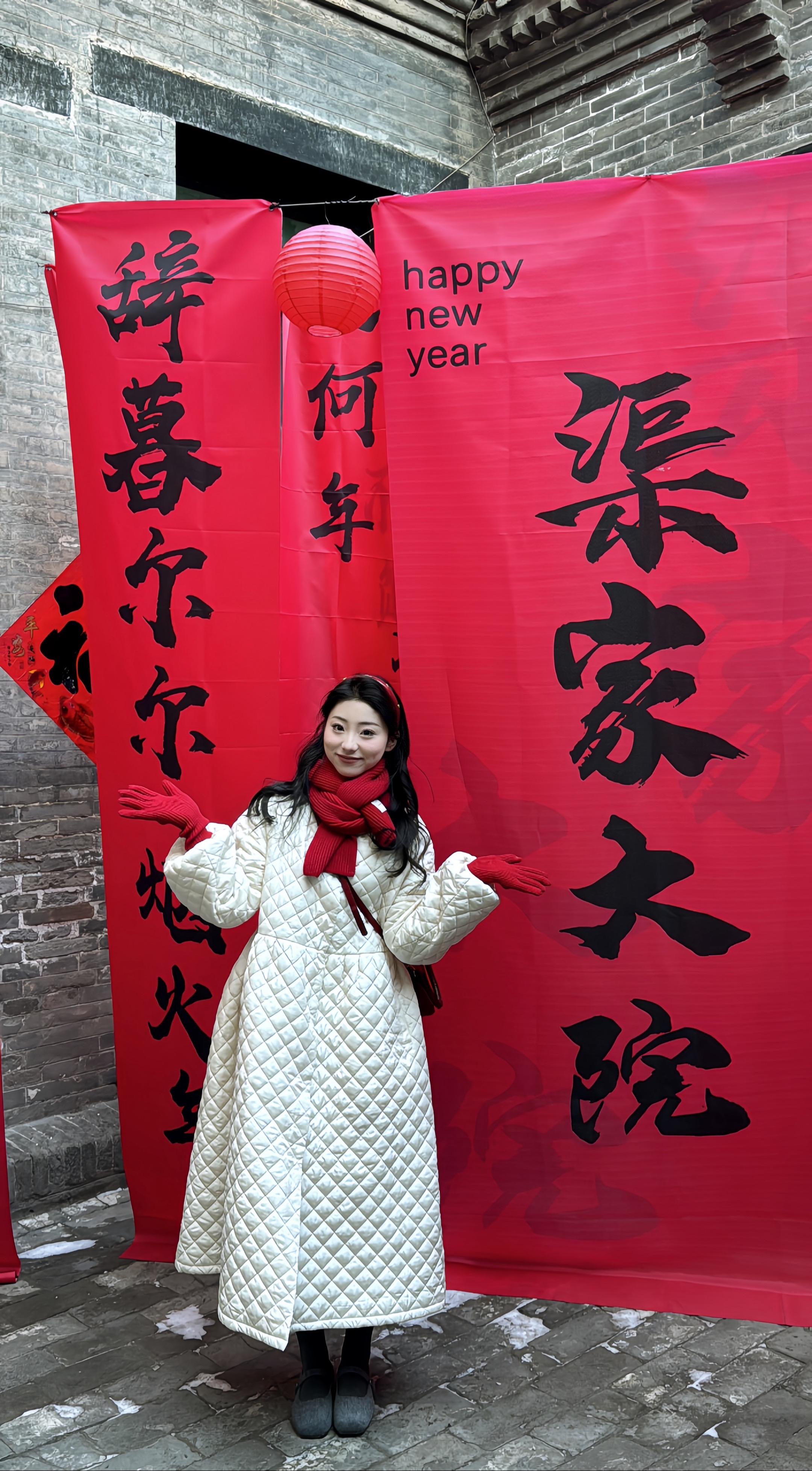 福启新岁·蛇年順遂 🐍