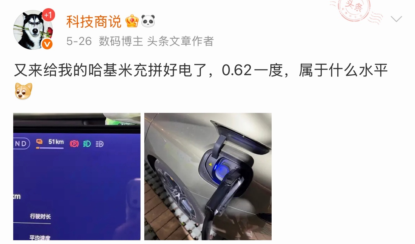 哎，大晚上想到一个事情，感觉我还是太穷了，充电都只充6毛的拼好电，别人加油都只加