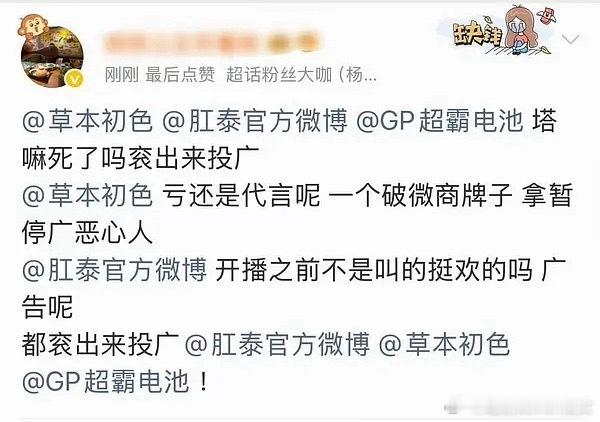再等等看，我们紫米已经开始讨广了！