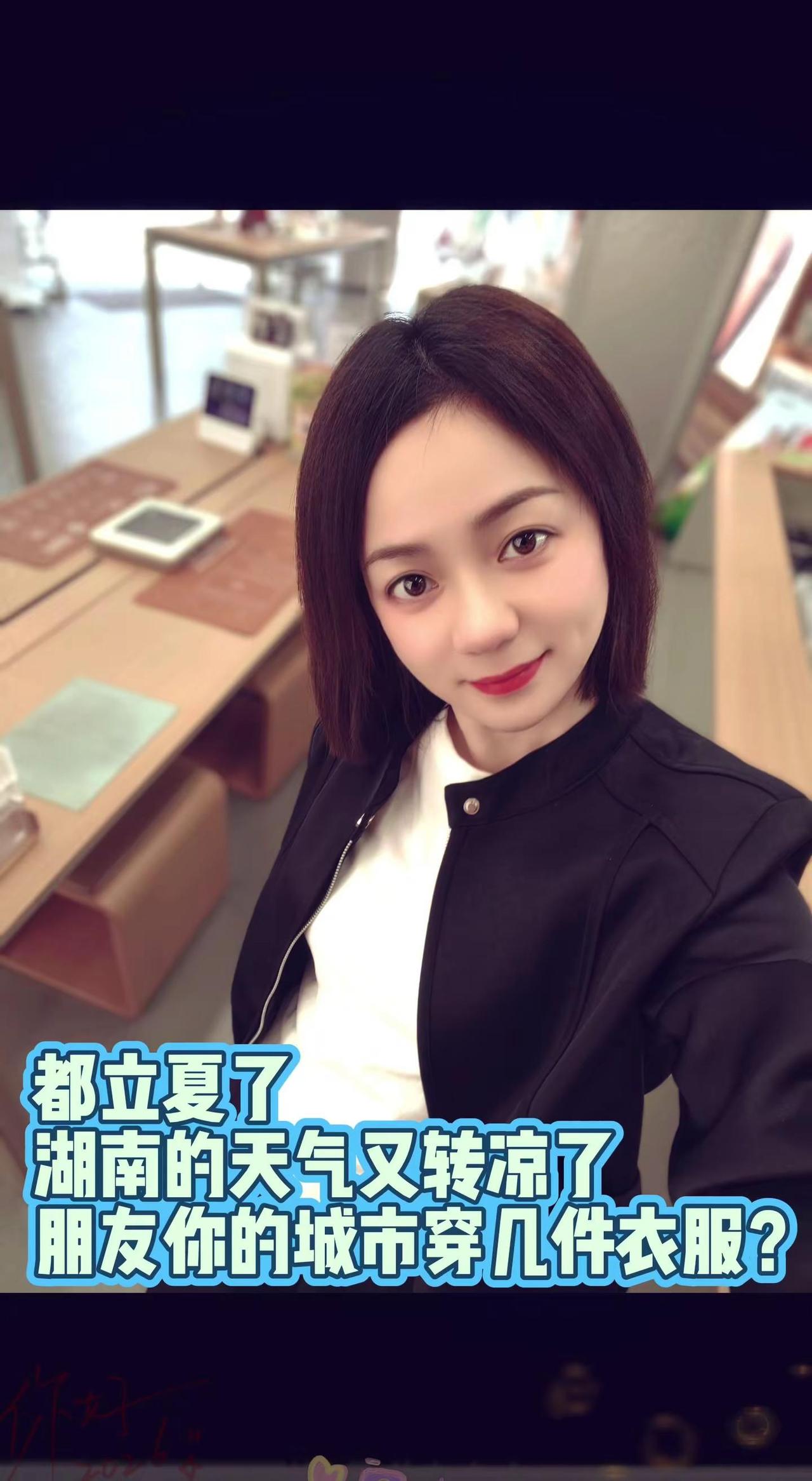 你那要穿几件？🌡️立夏穿两件？湖南天气又作妖啦！🥶你们那儿热起来没？评论区报