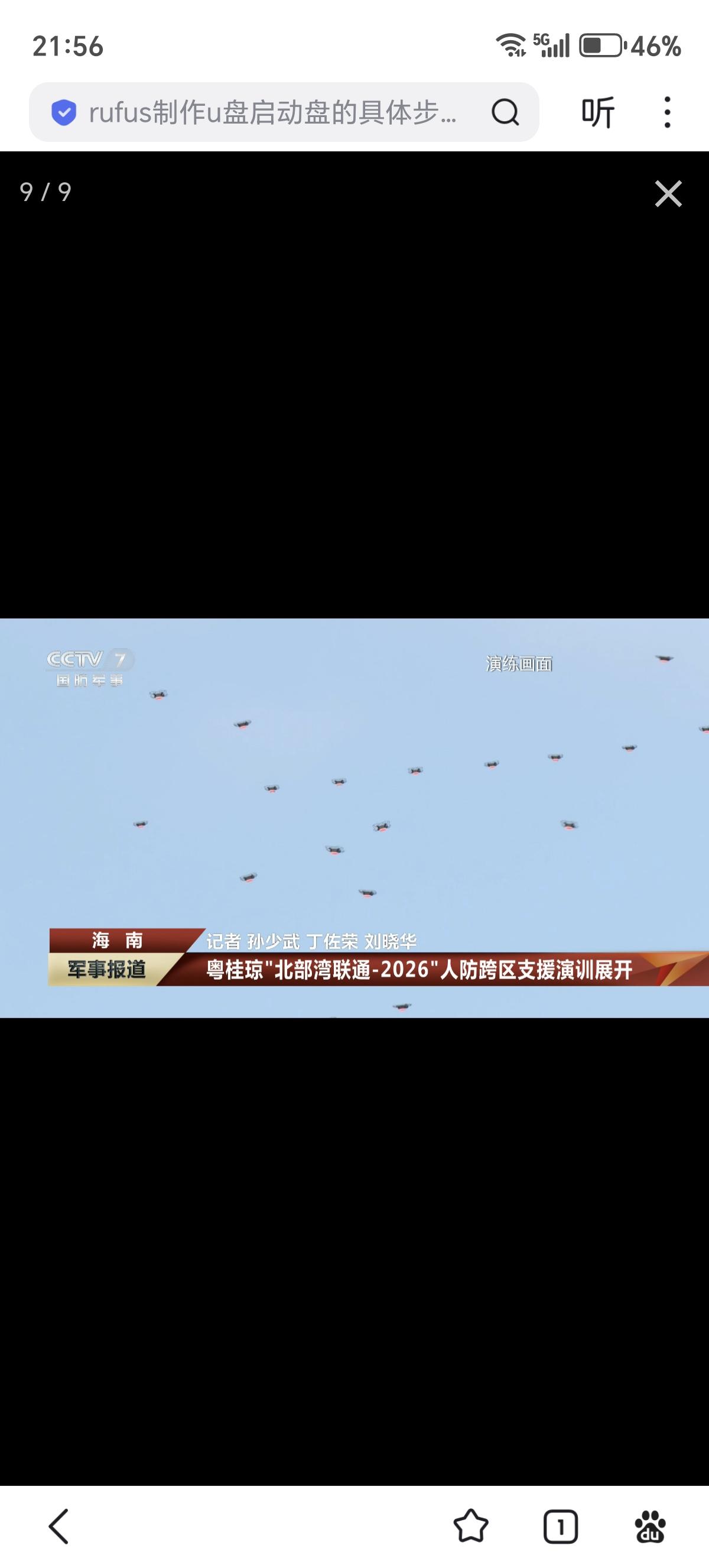 近日，粤桂琼三地联合开展人民防空演练，其中海南省在海南文昌商业航天发射场、陵水某