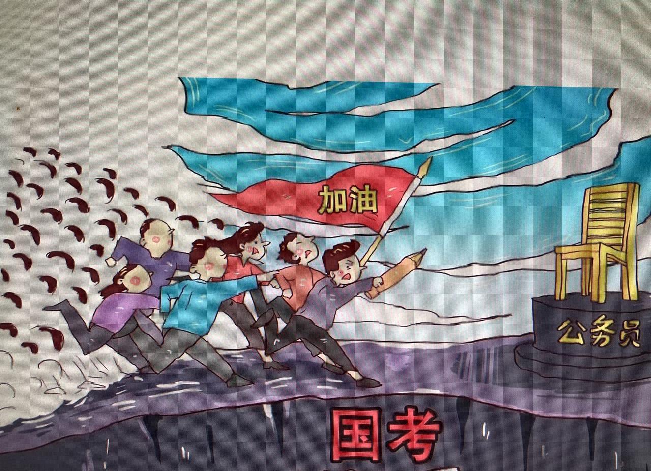 有人辞官归故里，有人星夜赶科场。有人为了能够考上公务员上岸，不惜头悬梁锥刺股，闻