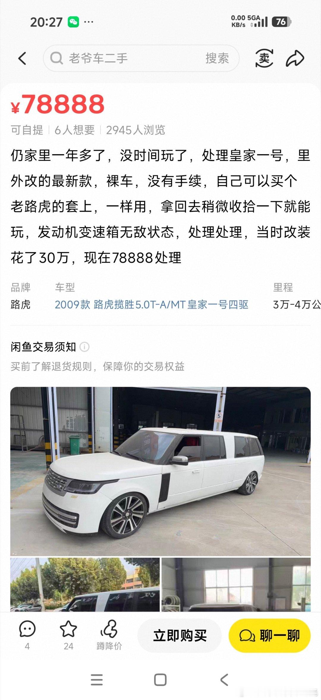 这是一辆后尾大事故和一辆车头大事故的揽胜合体了？侧面两个窗之间的空隙有一种游艇感