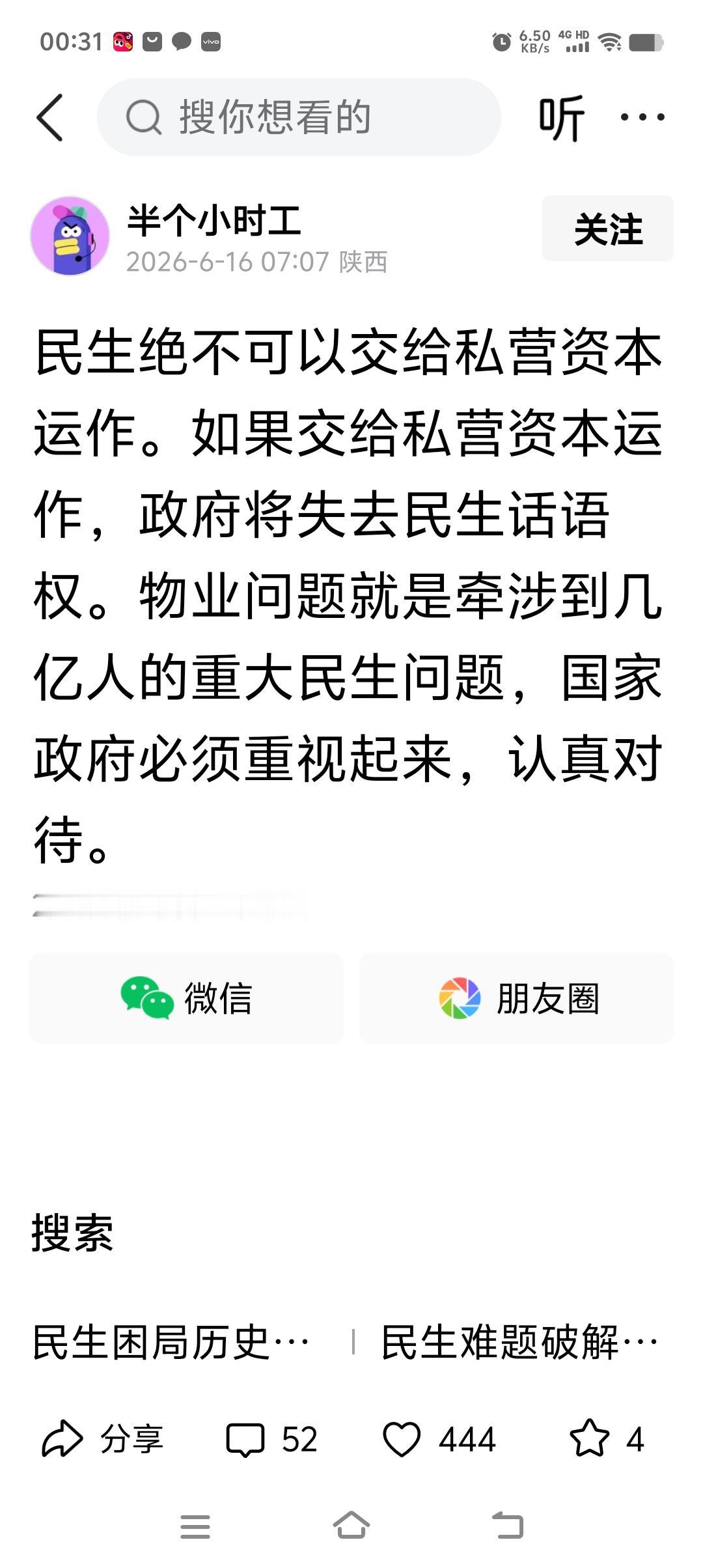 小区本应是政府责无旁贷的责任。
因为小区居民首先是中华人民共和国公民，基本的民生