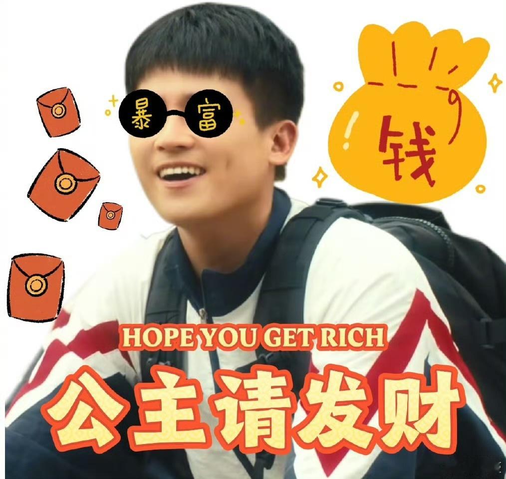 娱乐[超话]欧豪公主请发财欧豪说公主请发财 ​看得出来欧豪有在很努力！ ​​​